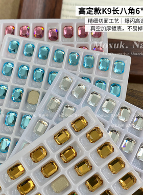 高定款K9长八角美甲钻6*8MM平底