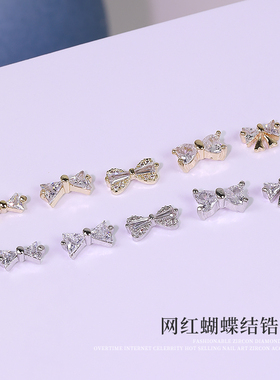 锆石蝴蝶结美甲饰品超闪春夏秋冬网红爆款闪钻石指甲装饰配饰B462