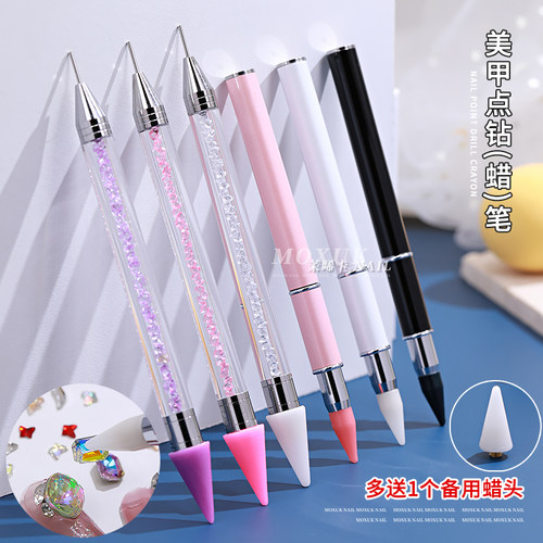 美甲点钻笔双头粘钻笔蜡笔