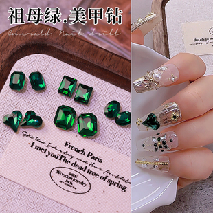 5颗！@祖母绿尖底异形钻【复古宫廷风】熹妃回宫美甲饰品指甲装饰