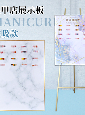 落地中国美甲磁性相框
