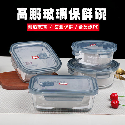 加厚玻璃保鲜碗盒冰箱微波炉