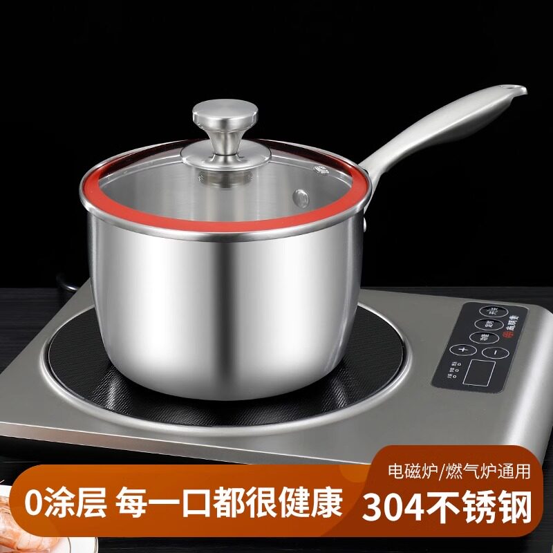 家兴厨派304不锈钢奶锅特厚三层钢锅直边一体成型汤锅宝宝辅食锅