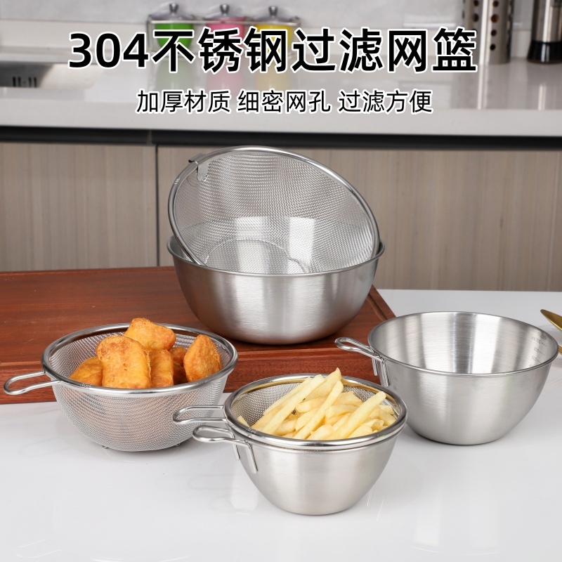304不锈钢过滤网篮油炸篮沥水篮