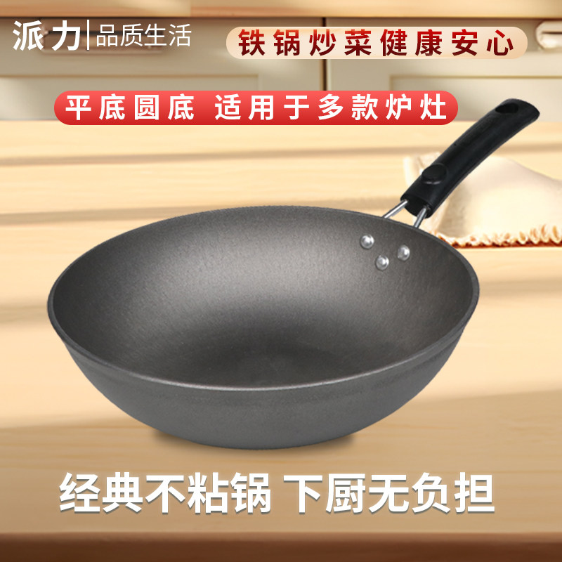 营养铸铁锅精生铁锅圆底锅平底炒锅加厚铁锅无涂层炒菜锅健康炒锅