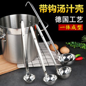 特厚3厘304不锈钢汁壳带钩汤勺安士勺克勺量勺果粉烘焙勺子汁料勺