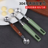 304不锈钢挖果勺双头肉丸子勺挖球器水果挖勺器挖球勺冰淇淋勺子