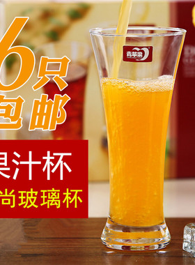 青苹果6只装田园风情饮料杯果汁杯高杯喇叭杯玻璃杯牛奶杯水杯子