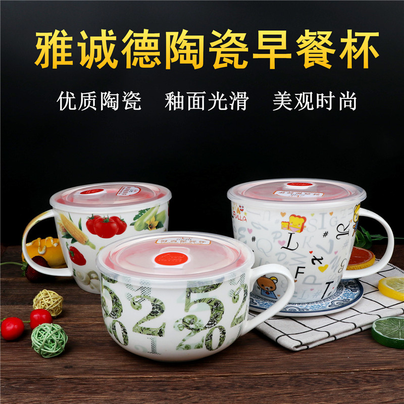 雅诚德都市密封陶瓷饭缸时尚杯图片
