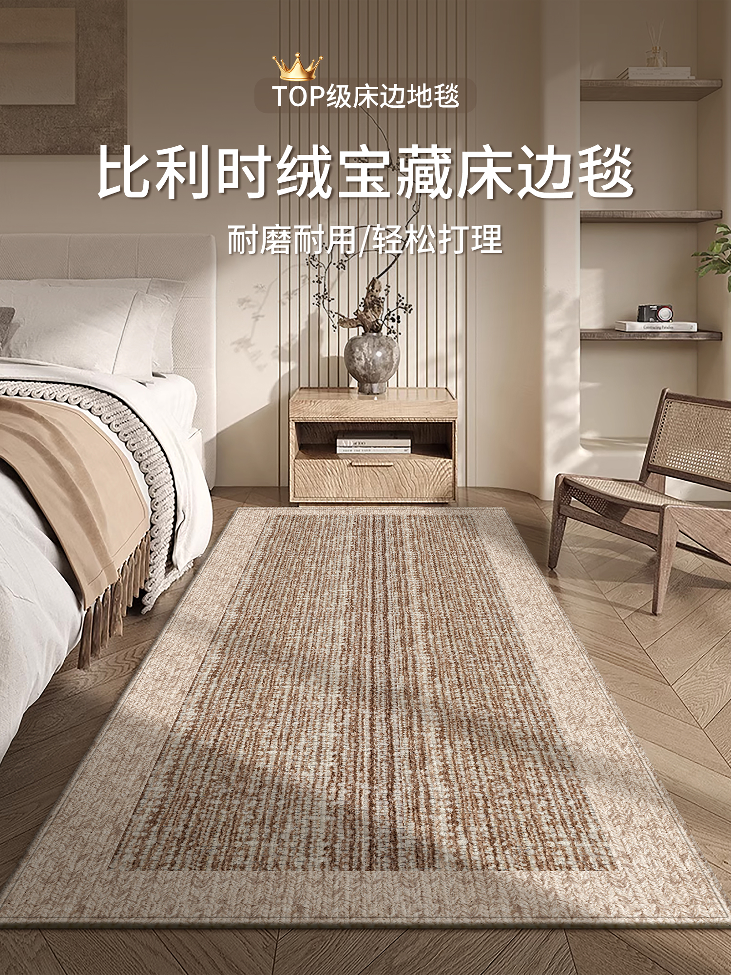 新款卧室房间床边毯覆古地毯中古客厅茶几毯房间高级轻奢地垫定制