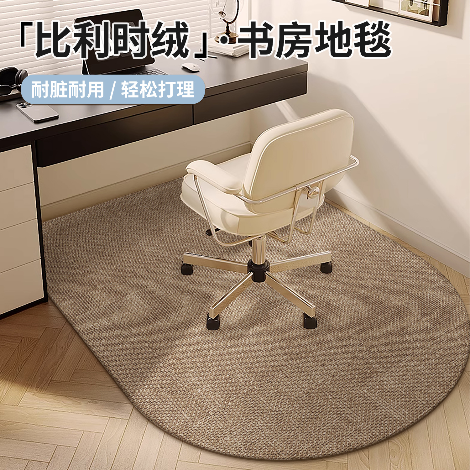 高级感多功能电脑桌踩脚垫椅子垫