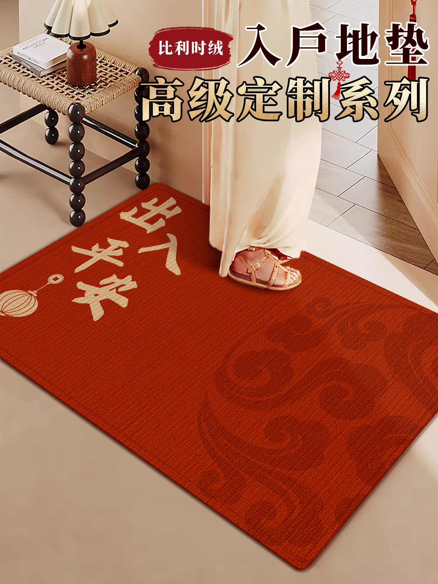 进出安全地板垫入口门垫新年红色节日乔迁脚垫门地毯入口家防滑