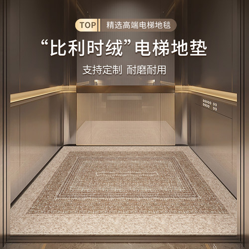 简约高级感酒店电梯地垫定制logo
