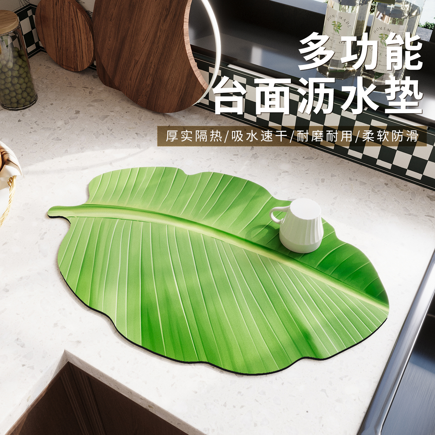 软硅藻泥厨房台面垫北欧绿植
