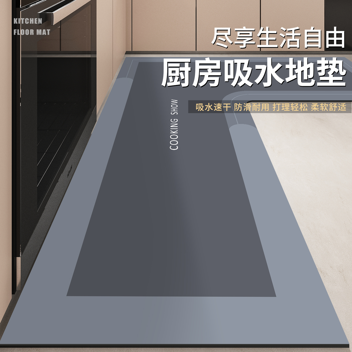 整块L形防滑可擦免洗硅藻泥