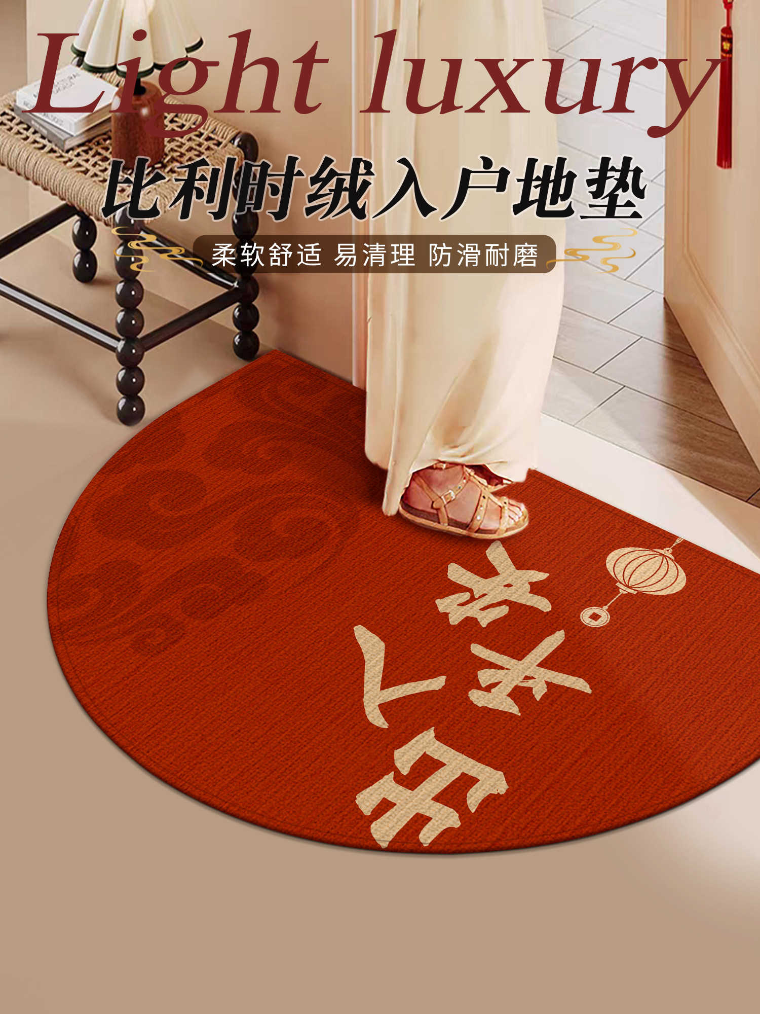 出入平安半圆入户门地垫进门脚垫门垫玄关喜庆红色门口室内外地毯