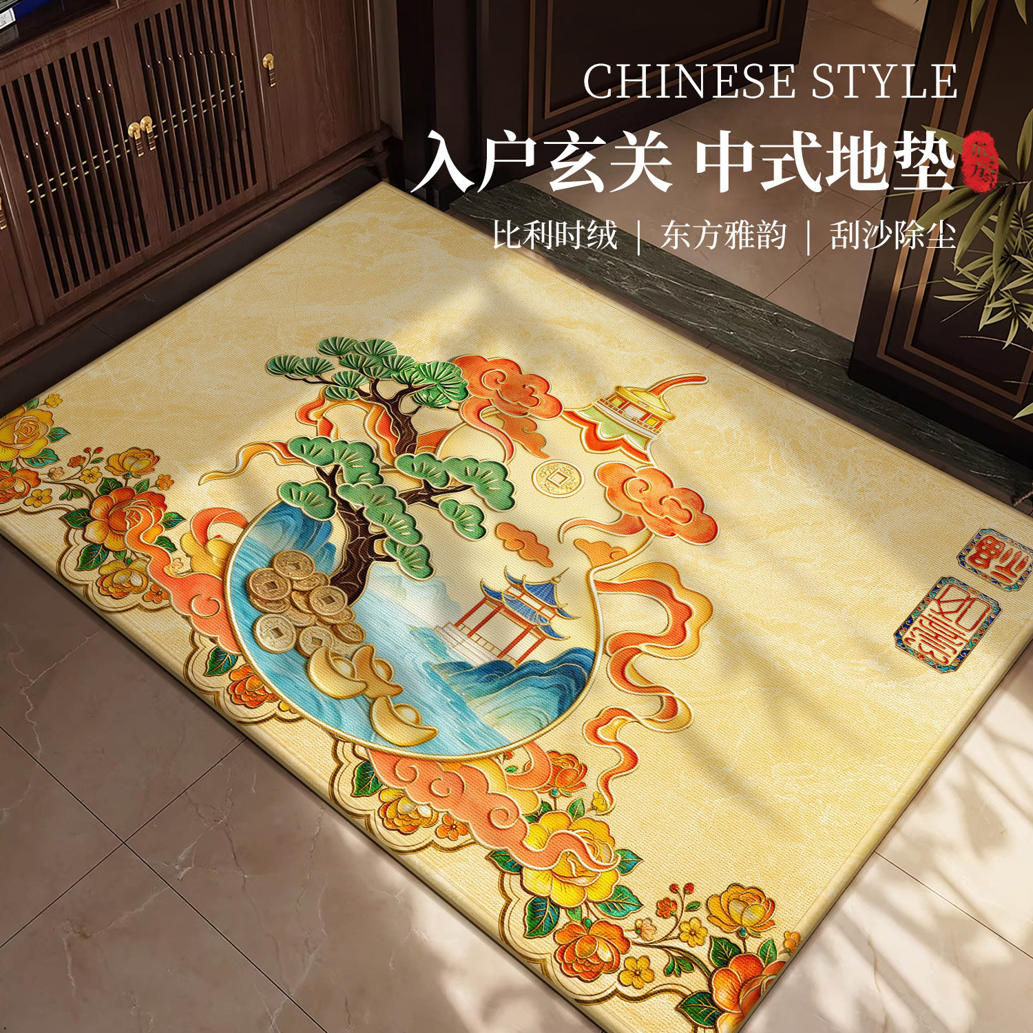 黄色中式脚垫入户门专用地垫2026新款门垫进门大门口室外玄关地毯,居家布艺,入户地垫,淘宝优惠券,粉丝福利购,淘宝优惠卷