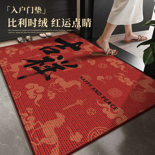 红色入户门地垫喜庆玄关耐脏地毯