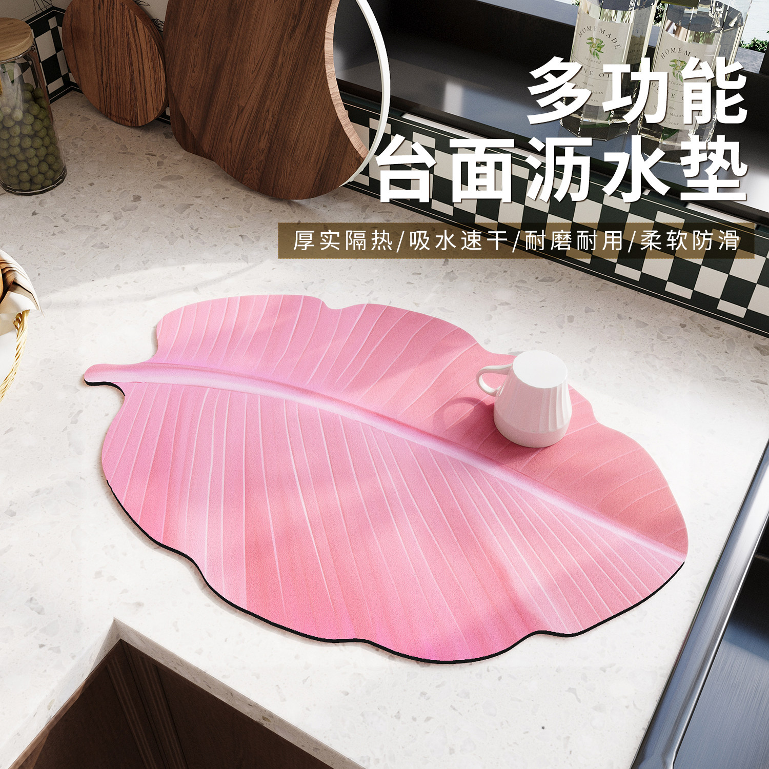简约风北欧硅藻泥厨房台面垫碗盘沥水垫吸水速干垫防烫隔垫餐桌垫