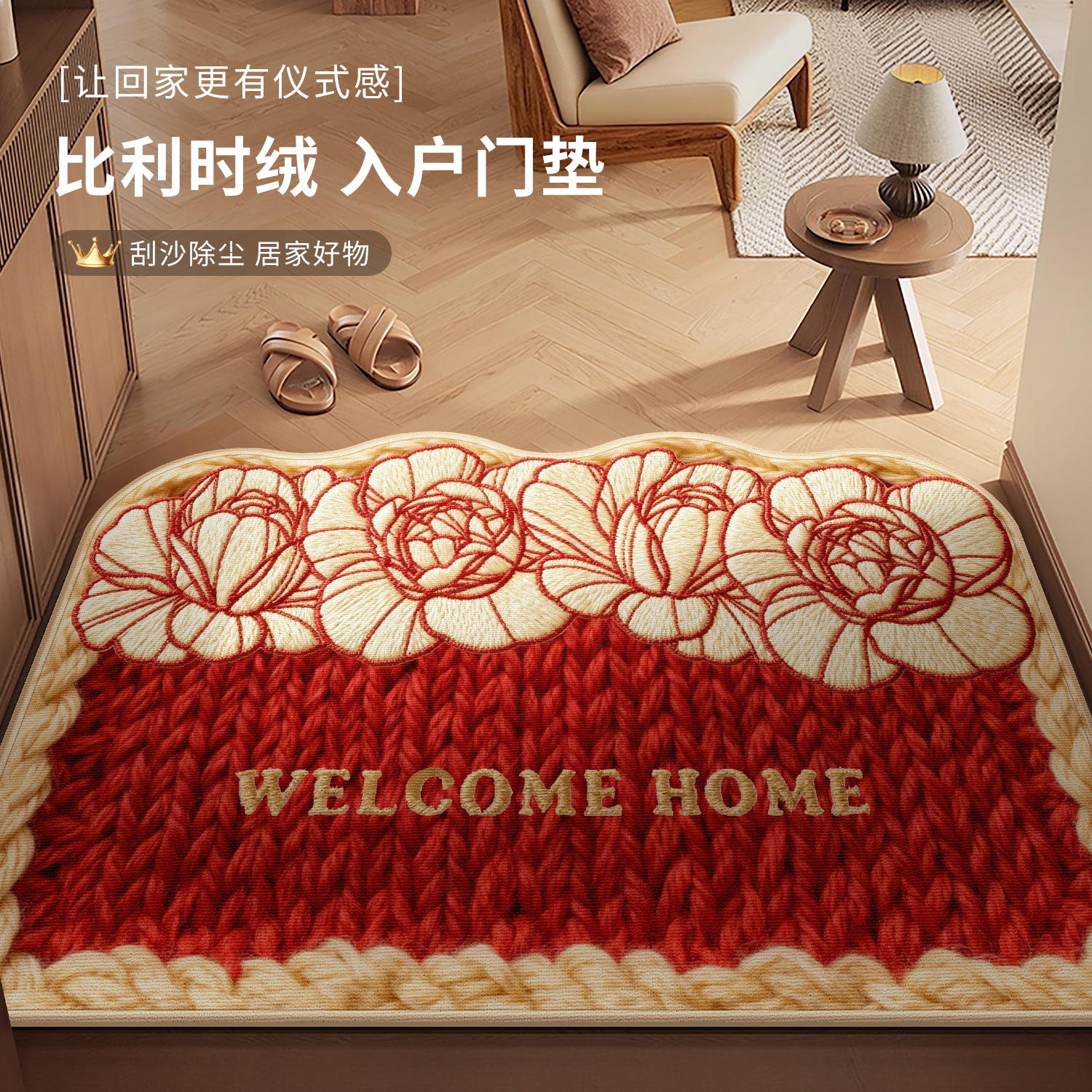 仿毛线花卉入户门地垫玄关垫脚垫