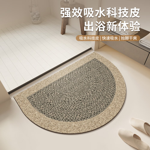 家用卫生间浴室地垫吸水防滑垫