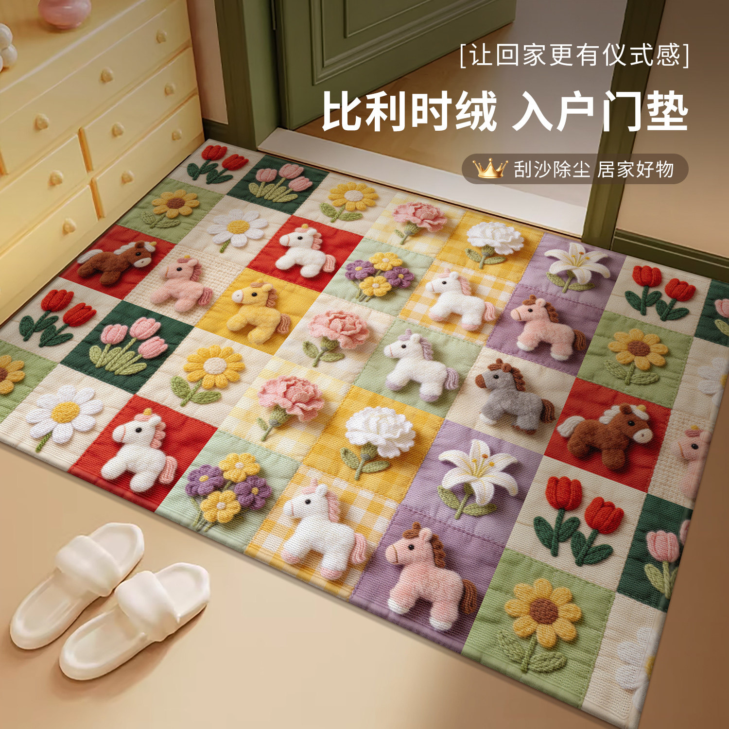 马年高级感入户门地垫2026新款室内大门口脚垫玄关进门地毯门垫子,居家布艺,入户地垫,淘宝优惠券,粉丝福利购,淘宝优惠卷