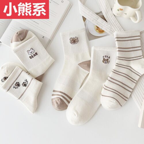【3双】冬季款7A级女士中筒袜
