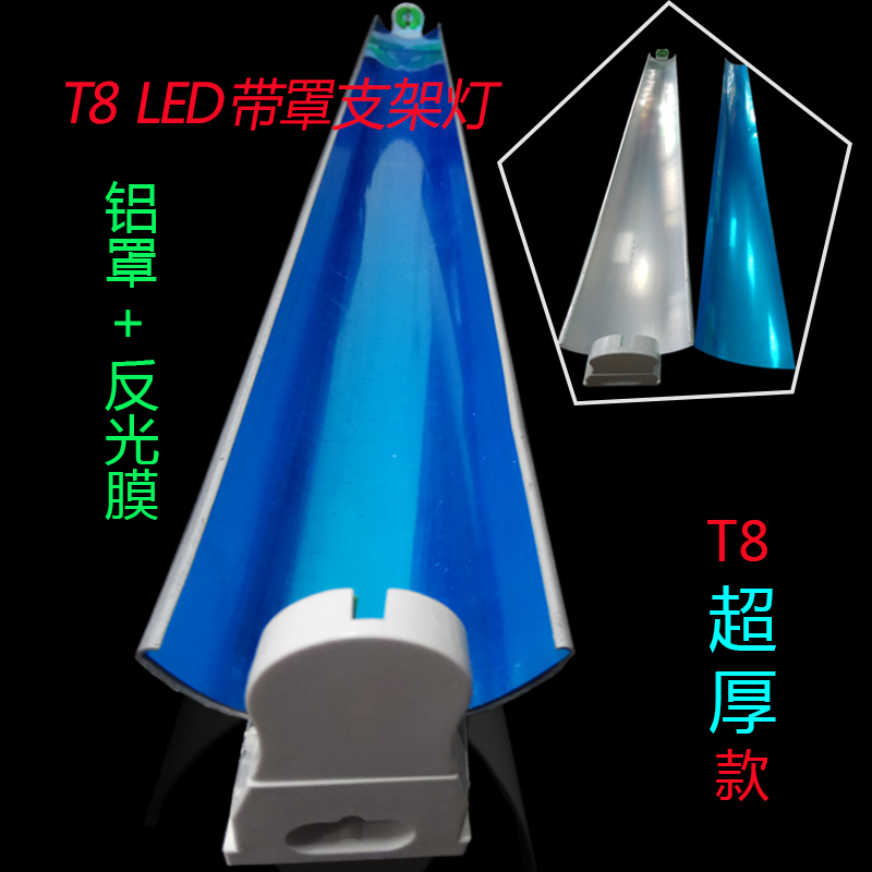 T8LED分体灯管带反光罩宽约7CM支架灯带开关流水线鱼缸聚光日光灯 家装灯饰光源 支架灯 原图主图