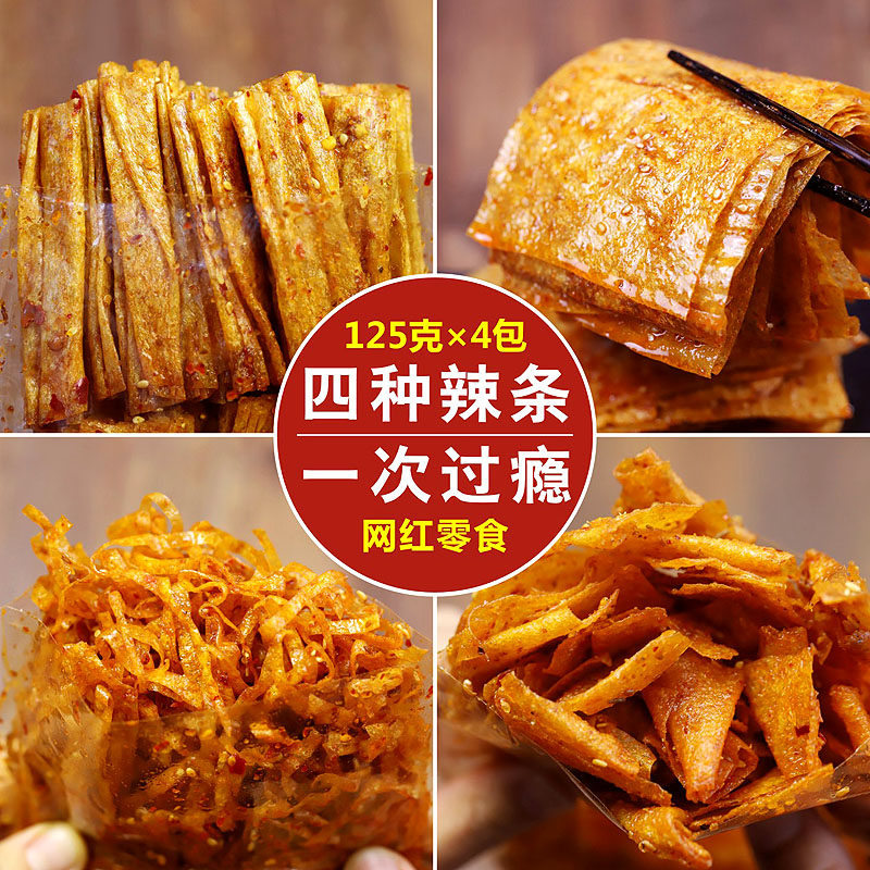 楚浏香平江辣条500g烤面筋大辣片豆皮休闲儿时零食怀旧大礼包小吃
