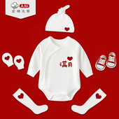 满月宝宝衣服春秋纯棉长袖 感拍照包屁衣52 婴儿连体衣女小月龄仪式