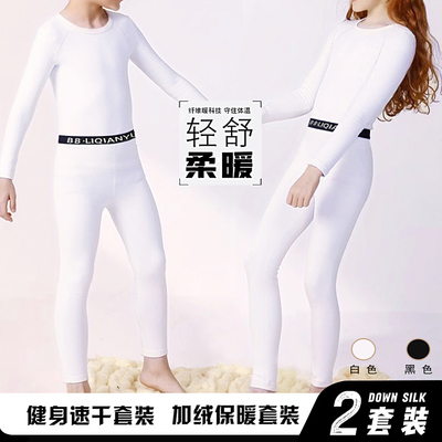 儿童紧身衣打底衫春秋运动薄款跑步速干衣篮球足球男女童健身套装