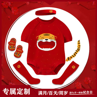 虎宝宝初生婴儿连体衣夏薄款 红色定制满月K百天百岁百日宴拍照礼