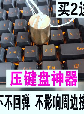 物理按键神器qq三国卡键盘机械按键自动压键盘逆水寒辅助脚本便携