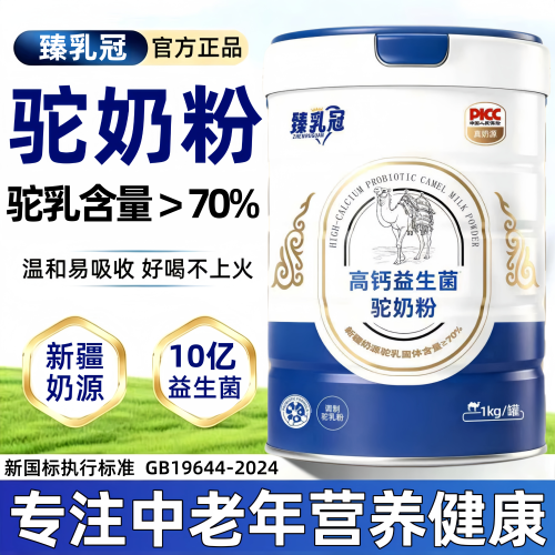 高钙益生菌驼奶粉中老年