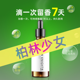 车载香薰柏林少女汽车内香水精油中性花香调车用香氛补充液哥特风