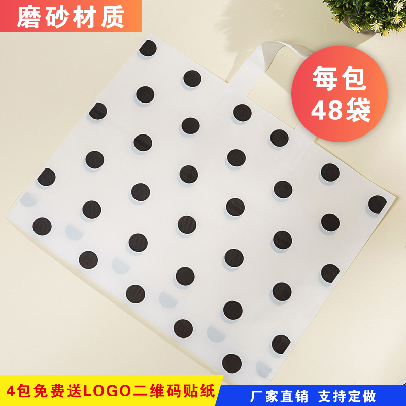 加厚服装店袋子塑料袋手提袋女装店袋子定制磨砂波点礼品袋子定做