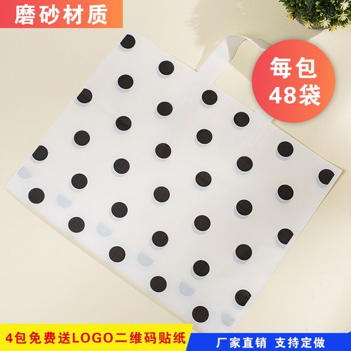 袋子女装店定制磨砂波点礼品
