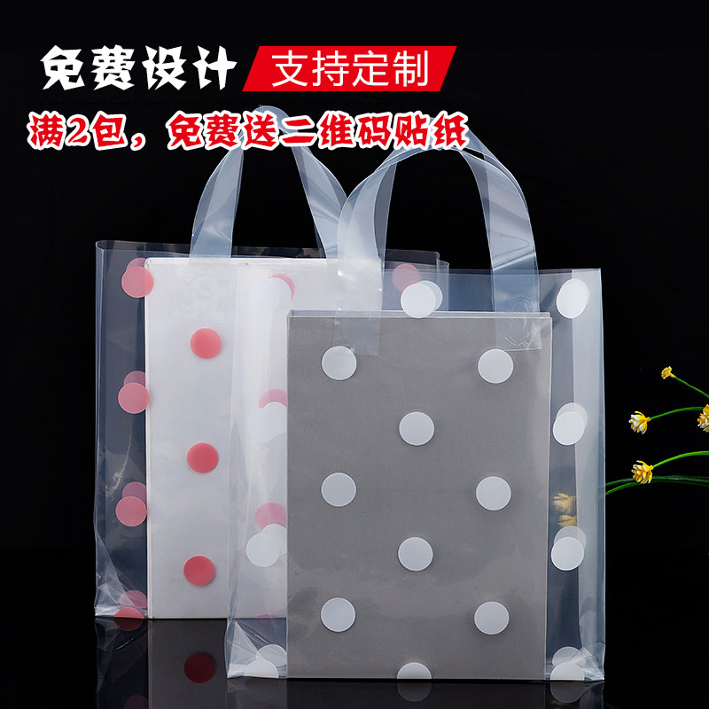 定制加厚塑料手提袋白色波点清新韩版礼品袋服装袋子烘焙化妆品袋