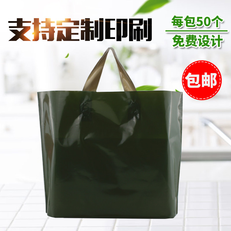 Te价处理手提塑料胶袋童装女装服装手提袋子Pi发袋礼品袋包邮50个