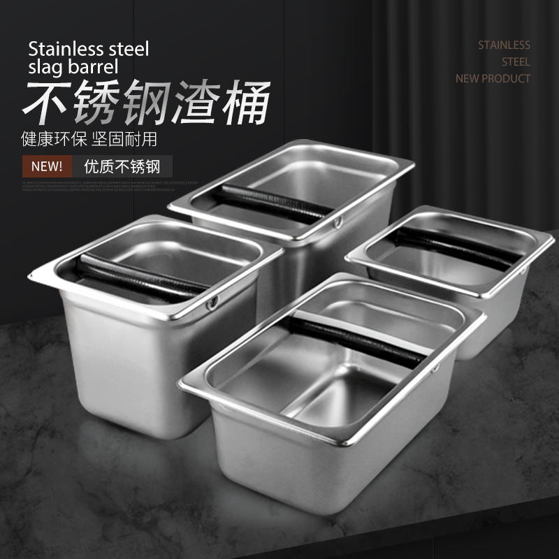 诺佰特不锈钢咖啡机用粉渣桶