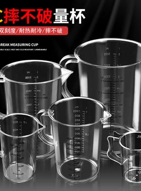 诺佰特PC摔不破高透塑料量杯刻度杯量水杯容量杯带刻度透明溶液杯