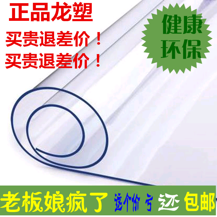 软玻璃pvc桌布防水防油免洗塑料