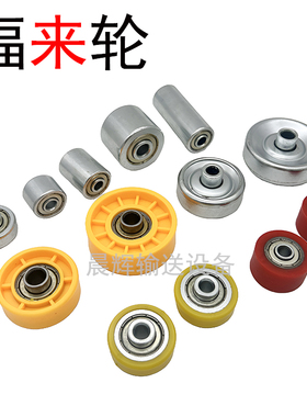 金属镀锌福来轮莱福轮202538mm流水线轴承包胶滚轮尼龙塑料滑道轮
