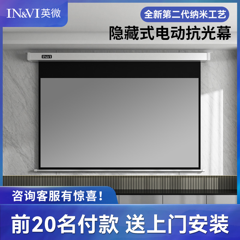 英微电动幕布抗光幕布
