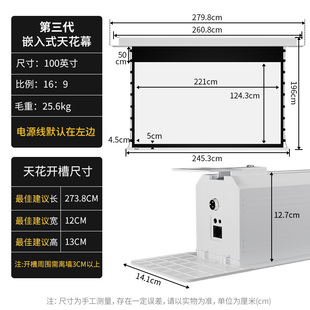 天花幕布拉线投影幕布高清语音电动遥控升降100寸1库 厂英微嵌入式