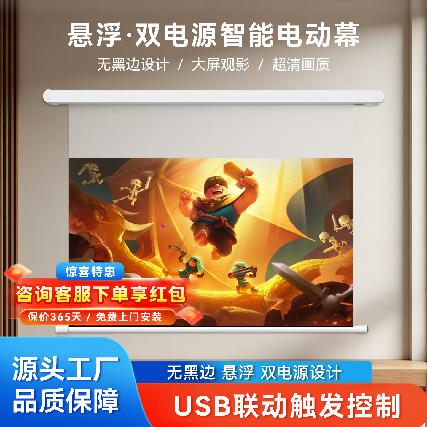 8K纳米电动悬浮小白盒光子抗光家用投影幕布3D/4K/8K超高清遥控自动升降100寸/120寸壁挂隐藏天花嵌入式屏幕