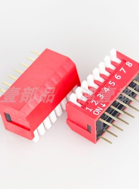 鸿壹销售2.54间距红色拨码开关 8位插件90度侧拨档位开关HY-DP-08