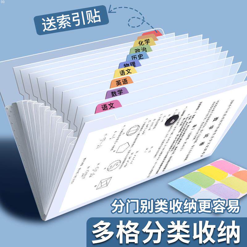 a4文件袋多层文件夹小学生用透明插页试卷整理神器初中高中生大容量书夹子分类试卷夹卷子资料册收纳袋风琴包