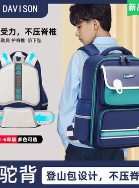 英伦护脊儿童书包2024新款小学生男生一二三四五六年级男童男孩大容量双肩包减负轻便小孩专用防水防驼背卡通