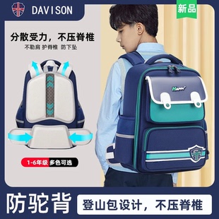 英伦护脊儿童书包2024新款小学生男生一二三四五六年级男童男孩大容量双肩包减负轻便小孩专用防水防驼背卡通